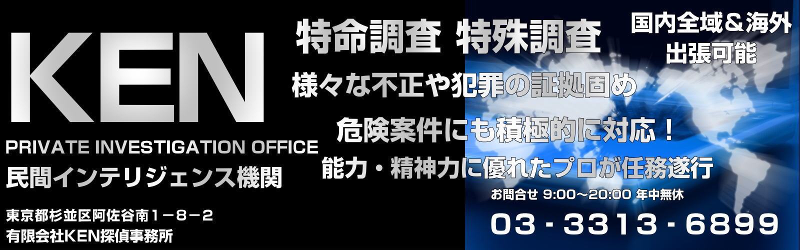 裁判証拠収集・特殊調査